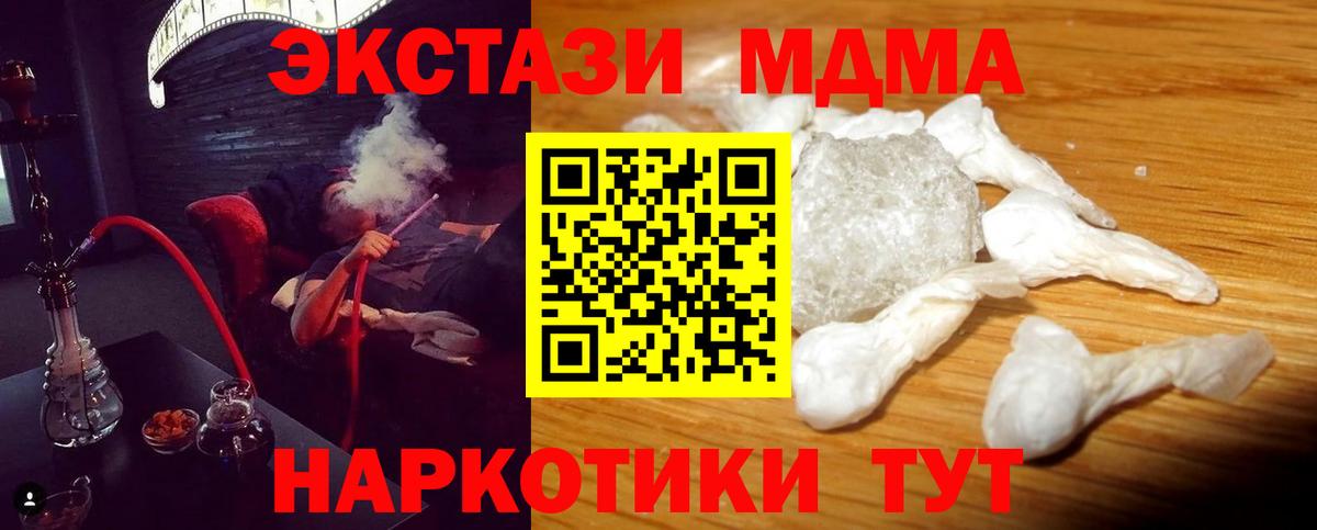 Семилуки  MDMA кристаллы  Вход с VPN  МДМА кристаллы 